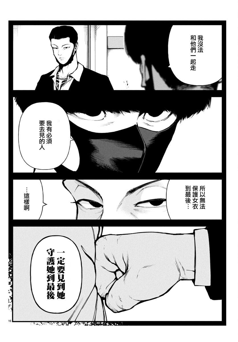 第16页