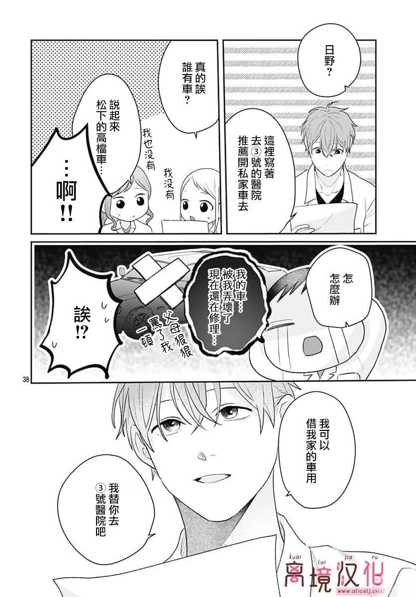 第38页