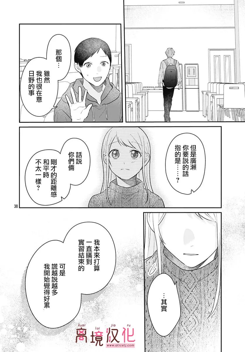 第38页
