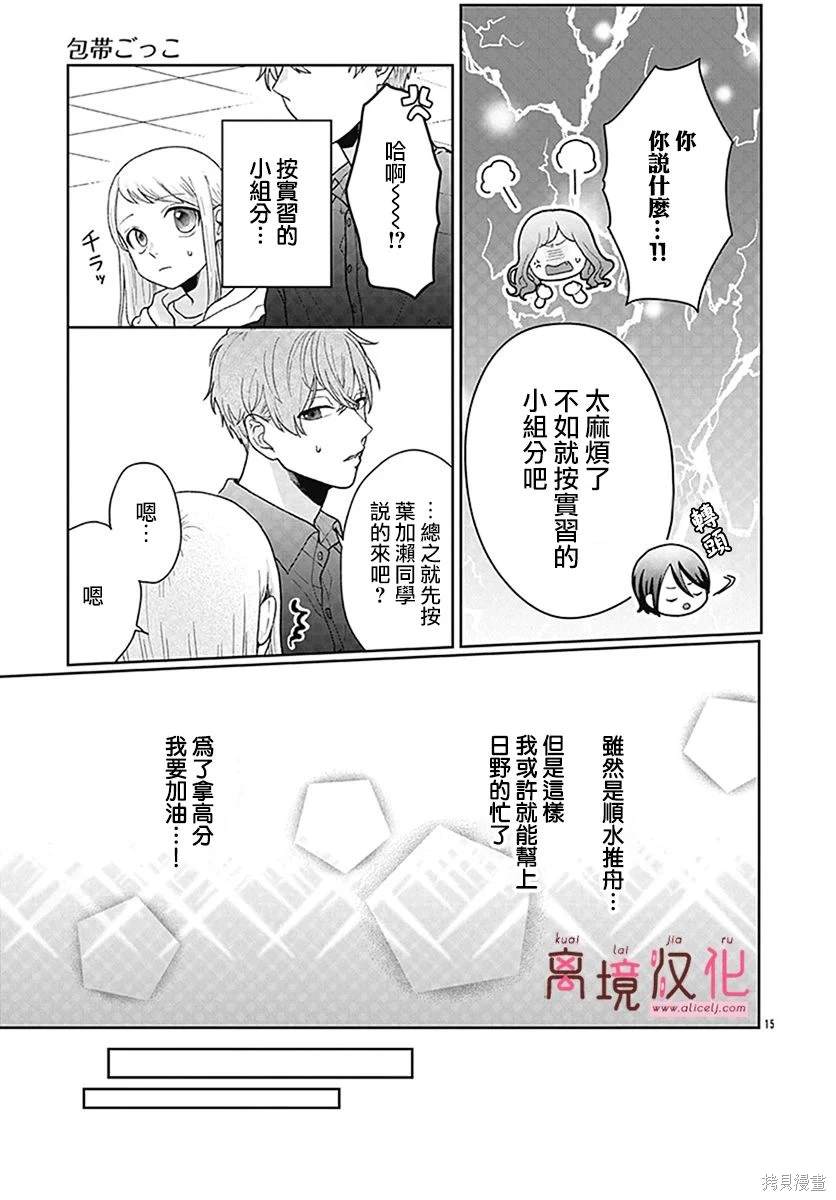 第15页