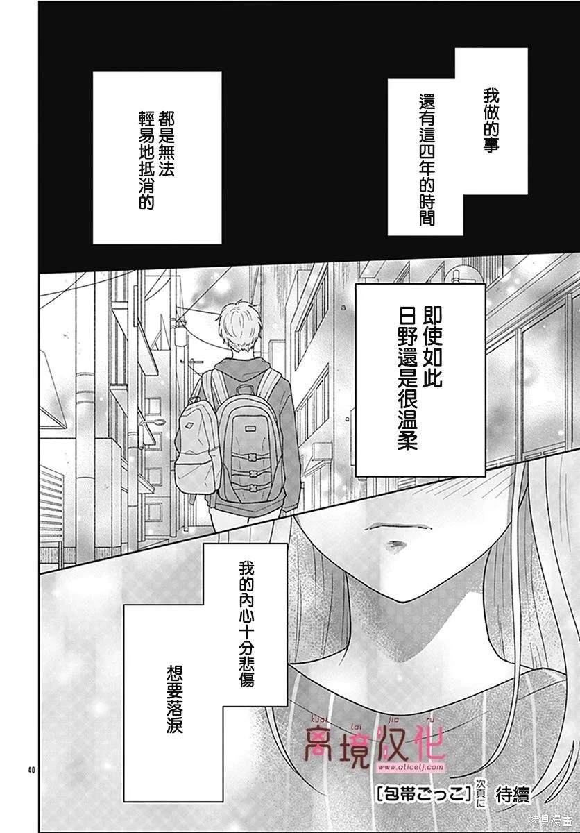 第40页