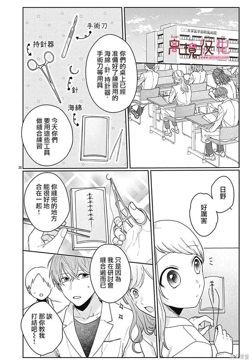 第20页