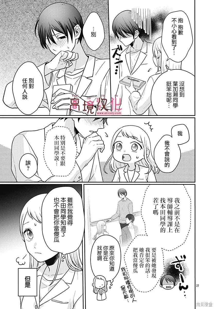 第27页