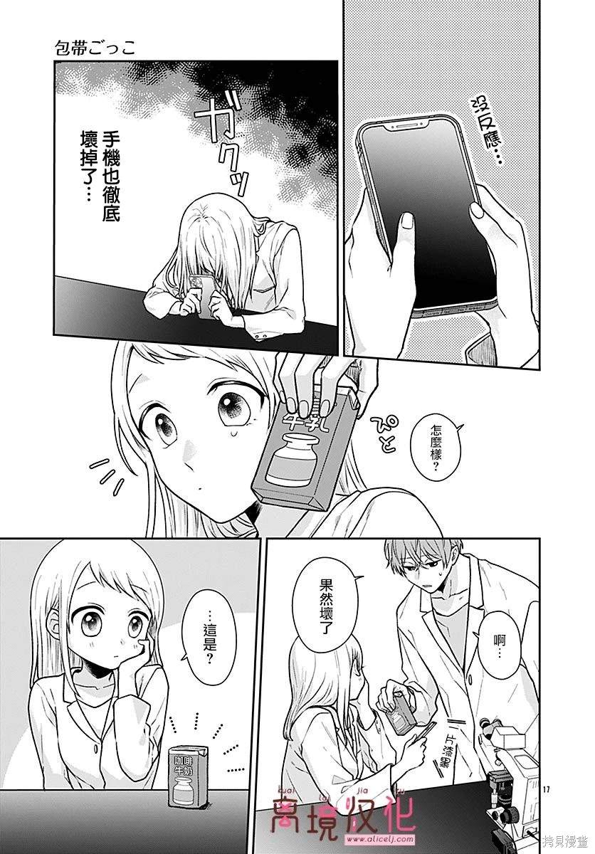 第17页
