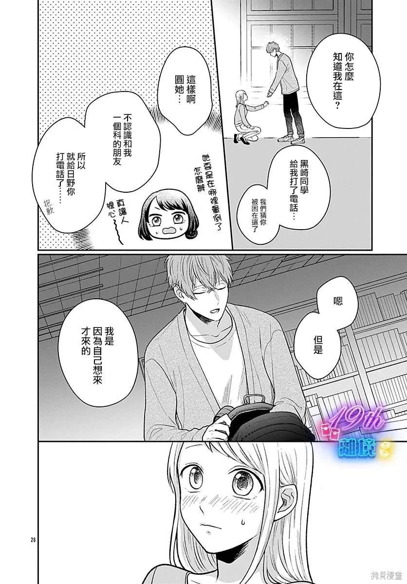 第26页