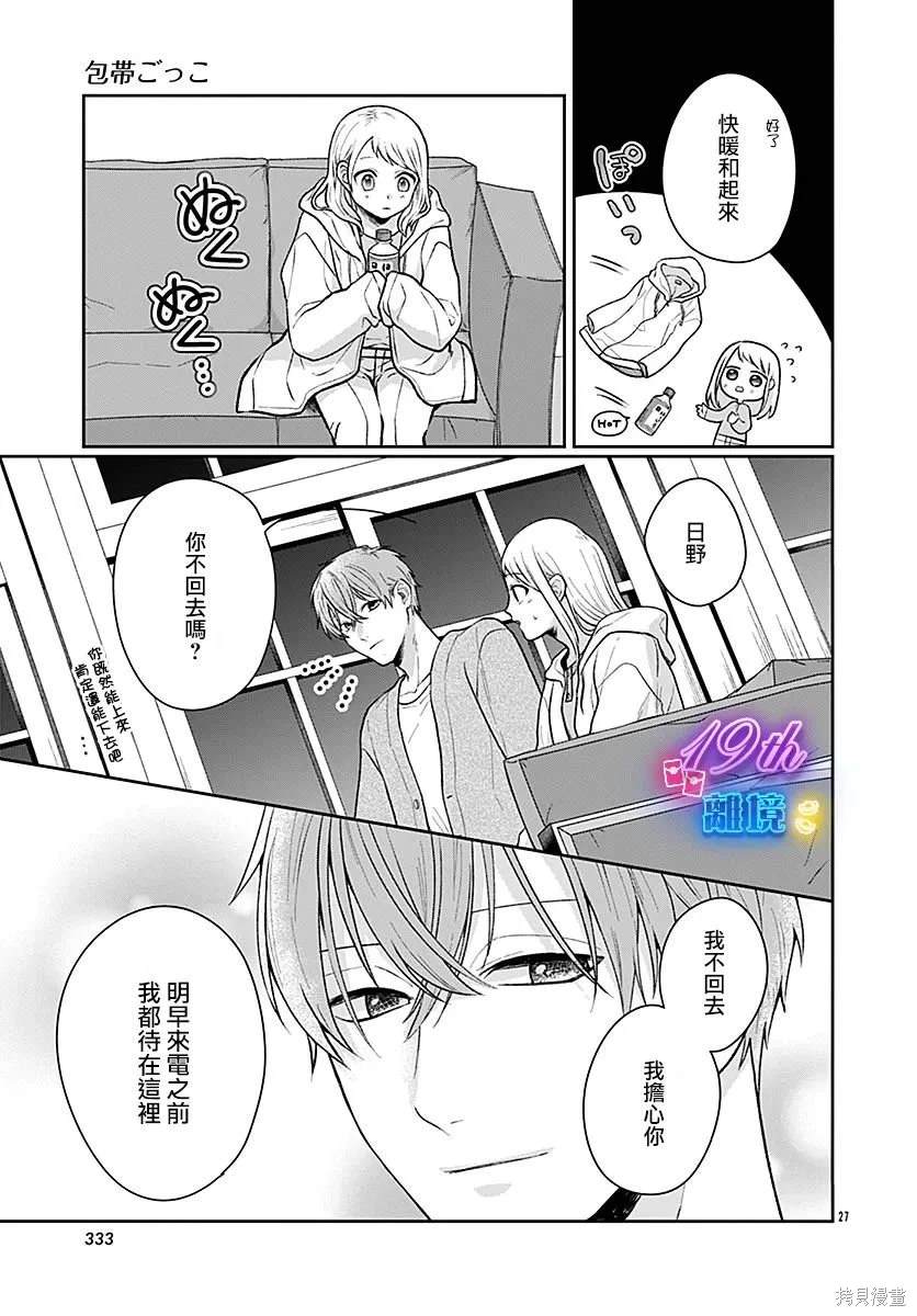第27页