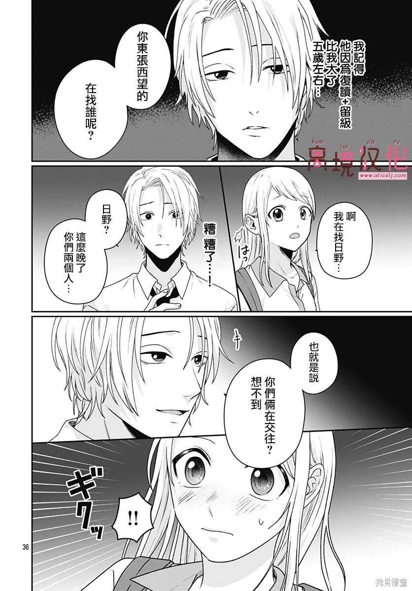 第38页