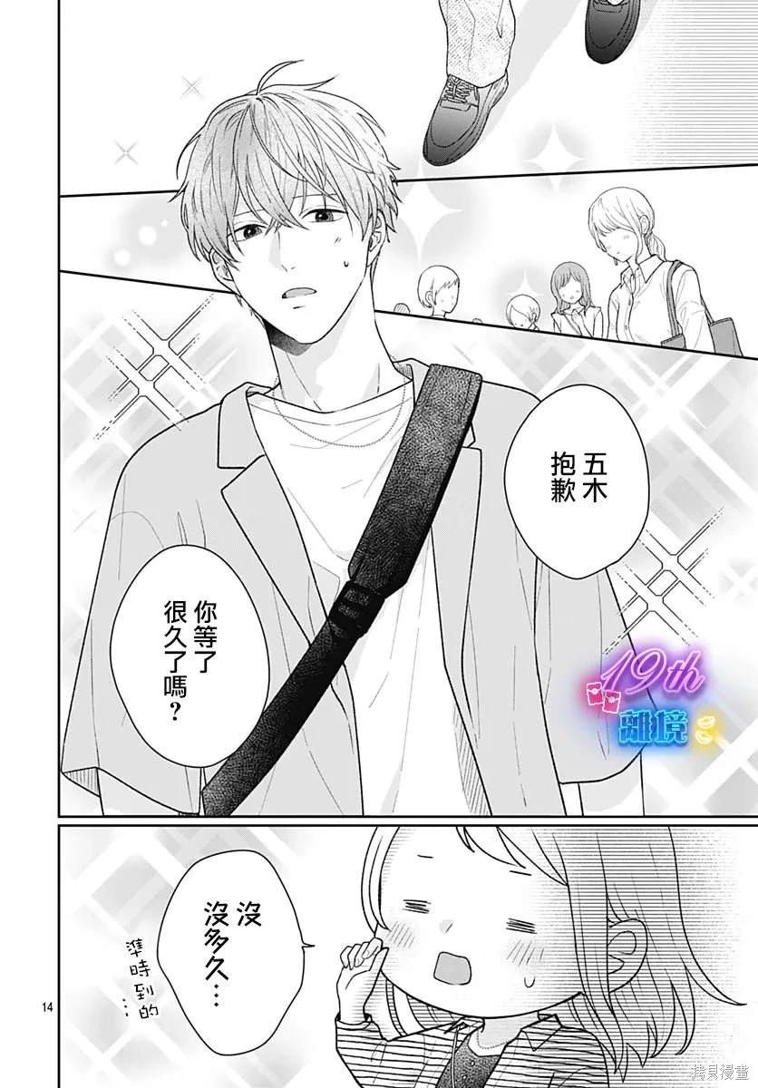 第14页