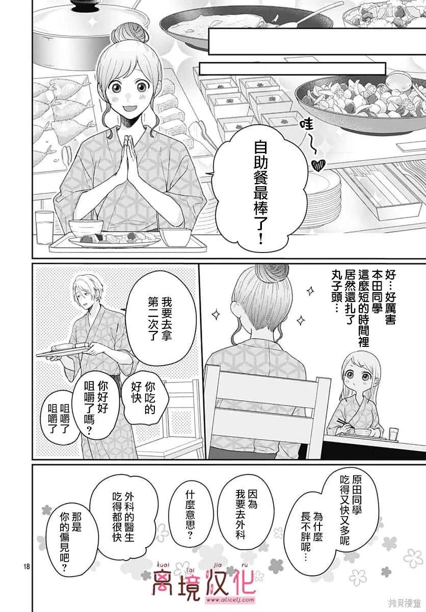 第18页