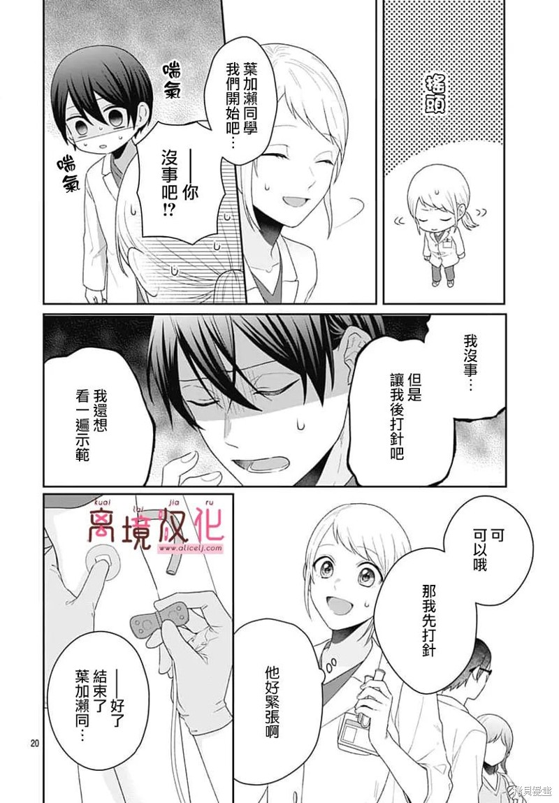 第20页
