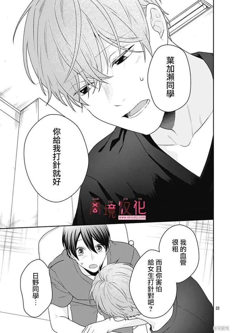 第23页