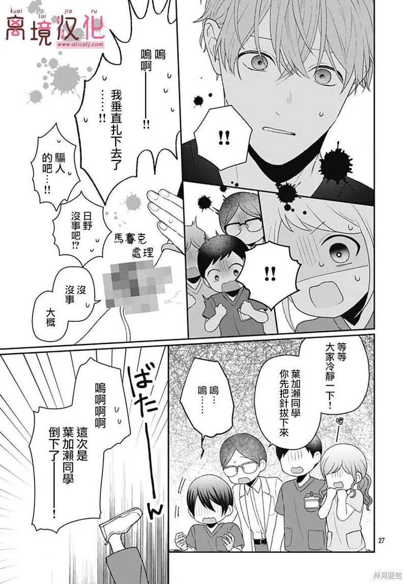 第27页