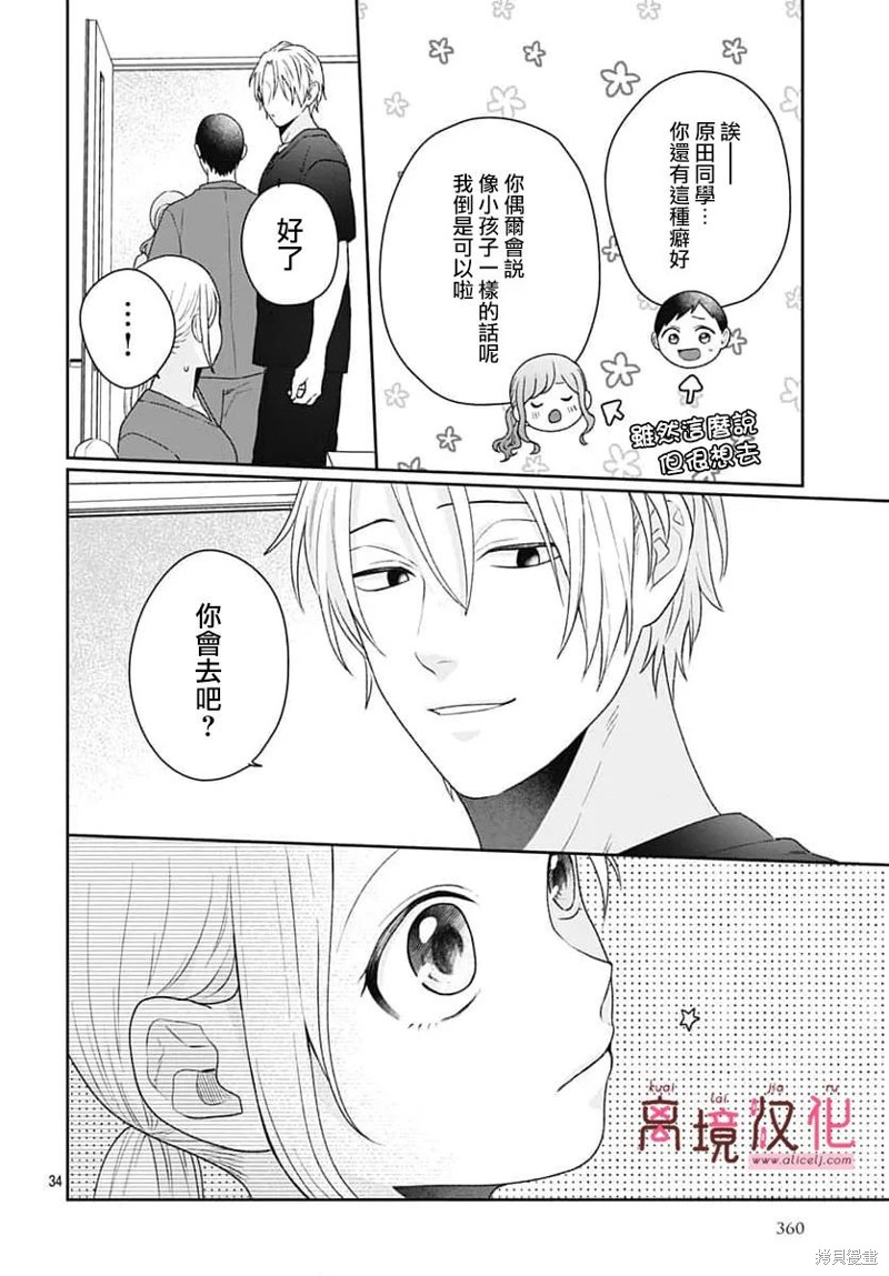 第34页