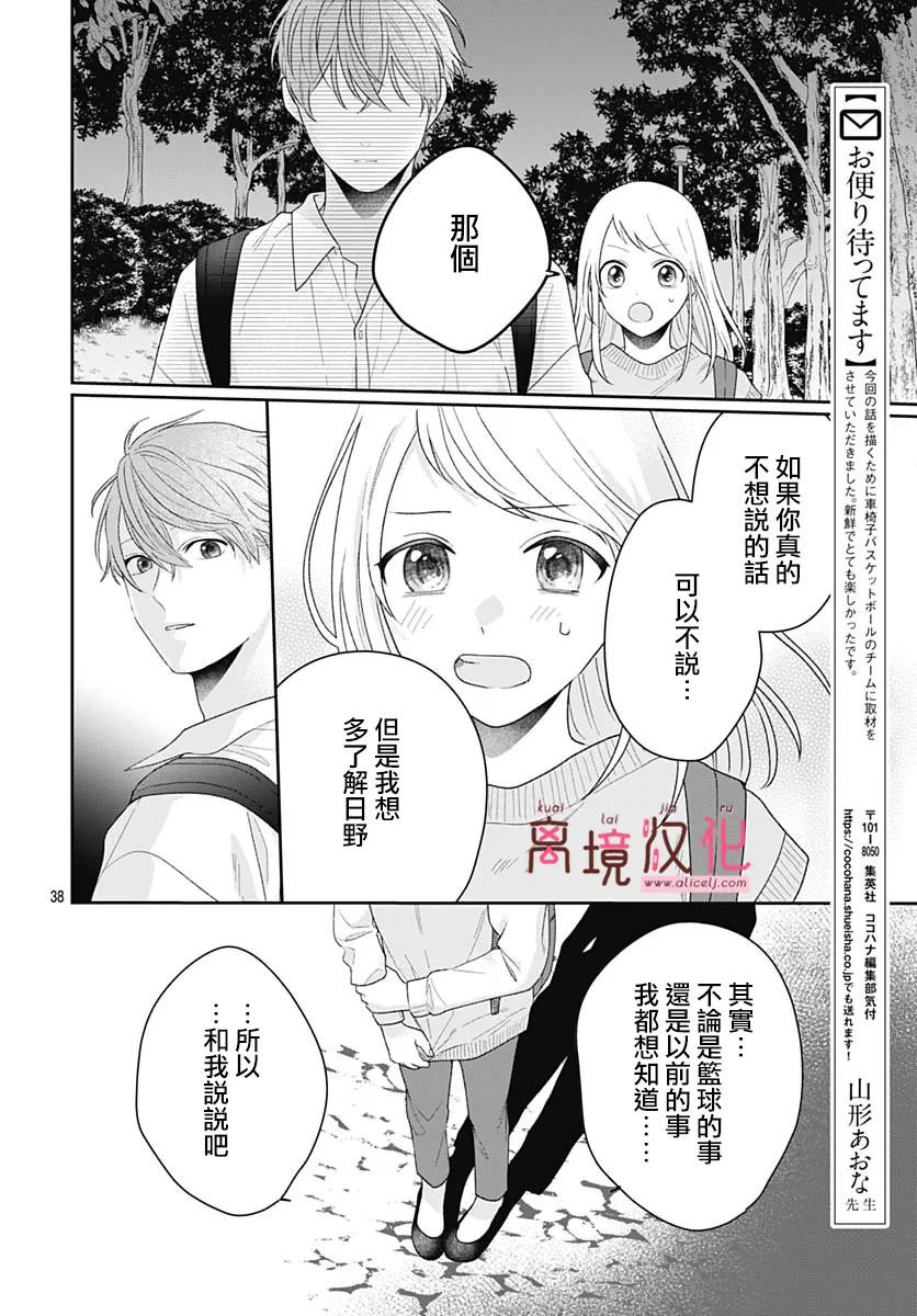 第38页