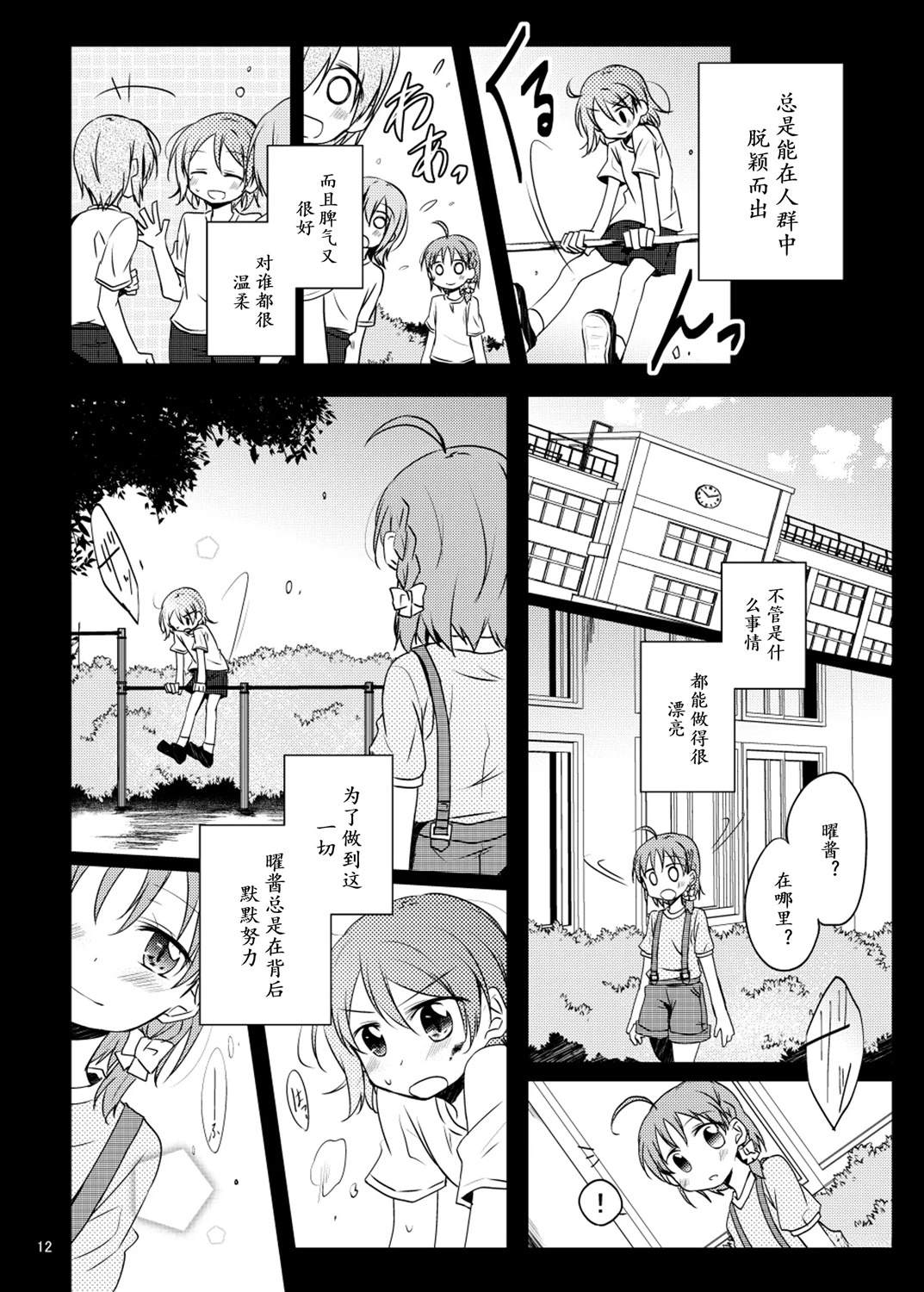 第12页
