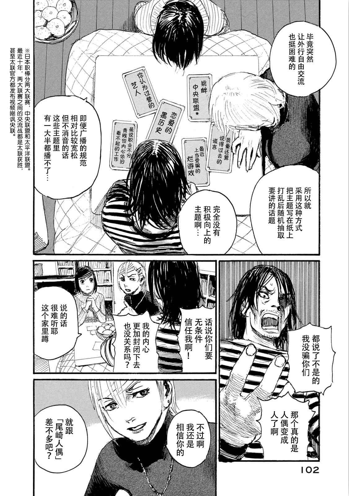 第102页