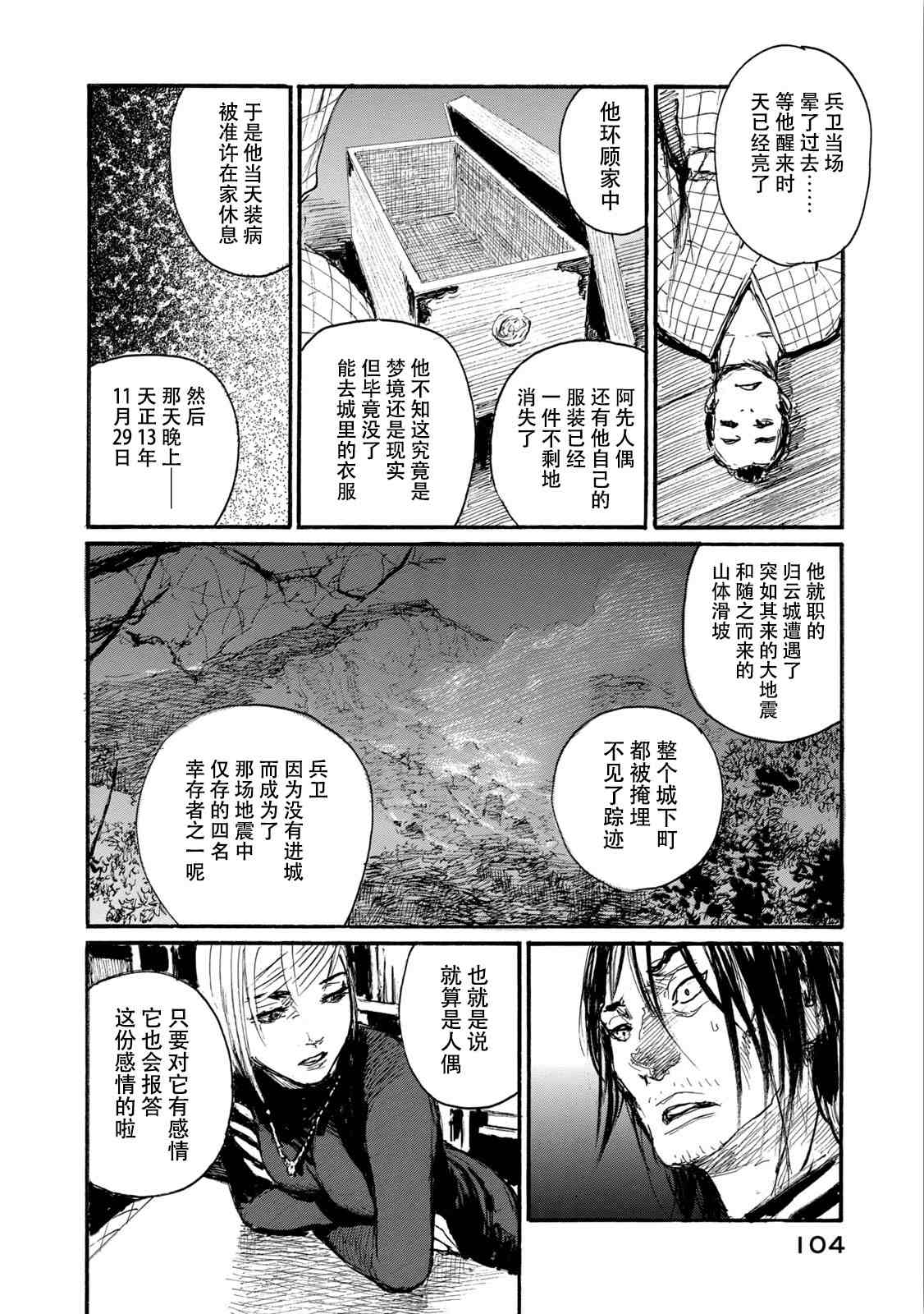 第104页