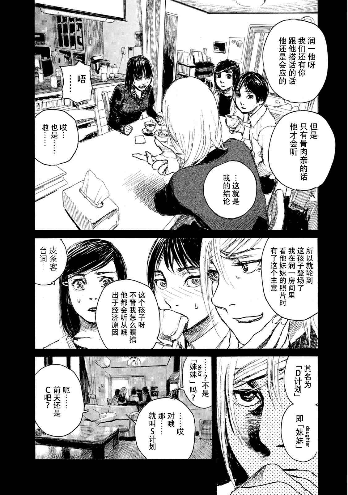 第112页