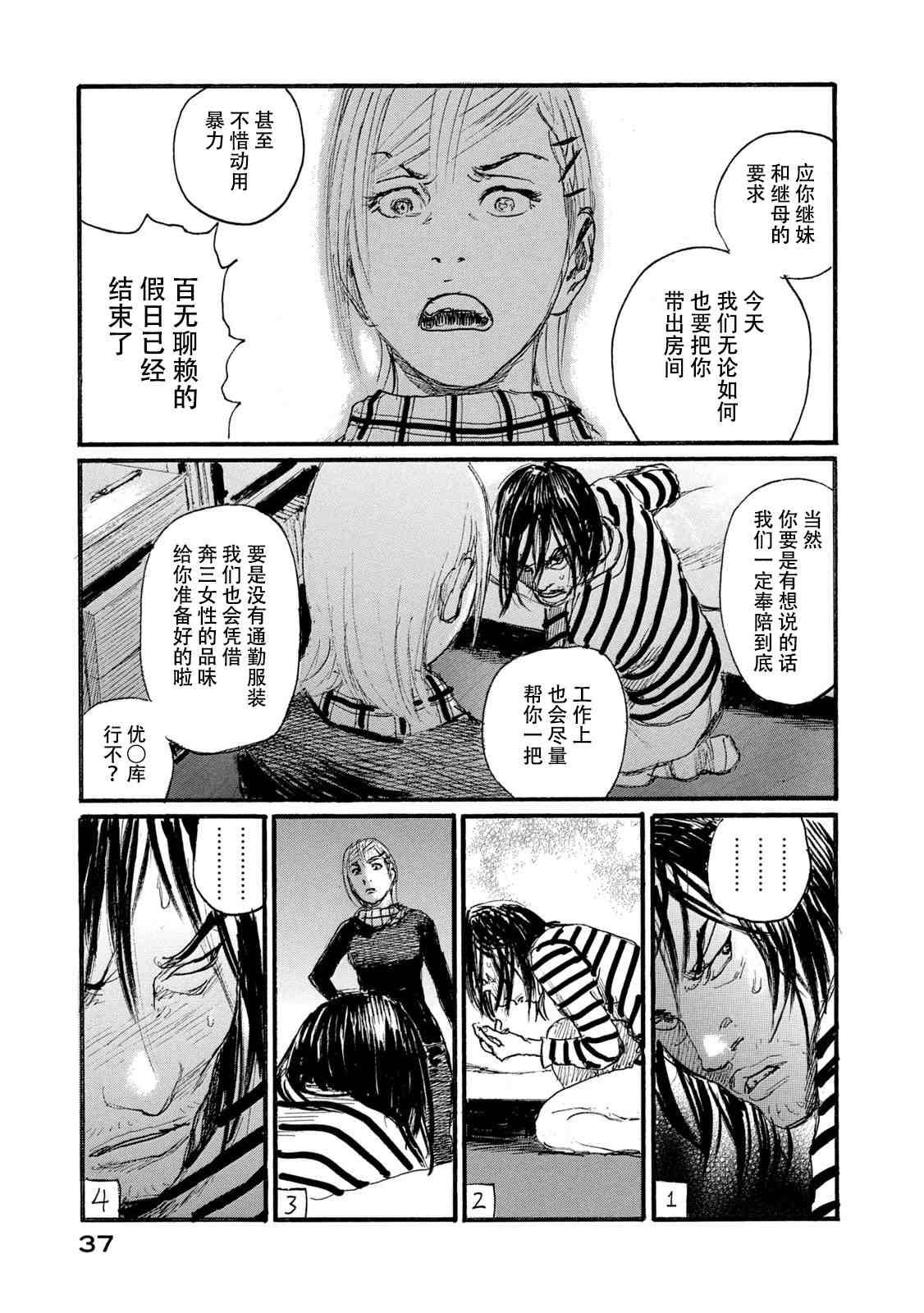 第37页