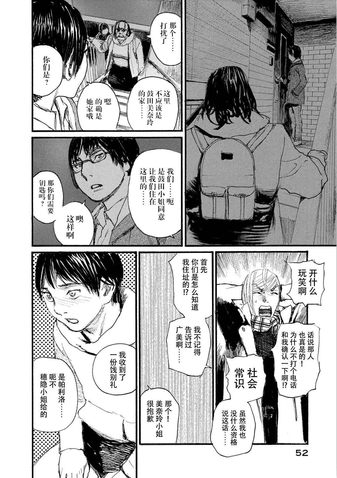 第52页