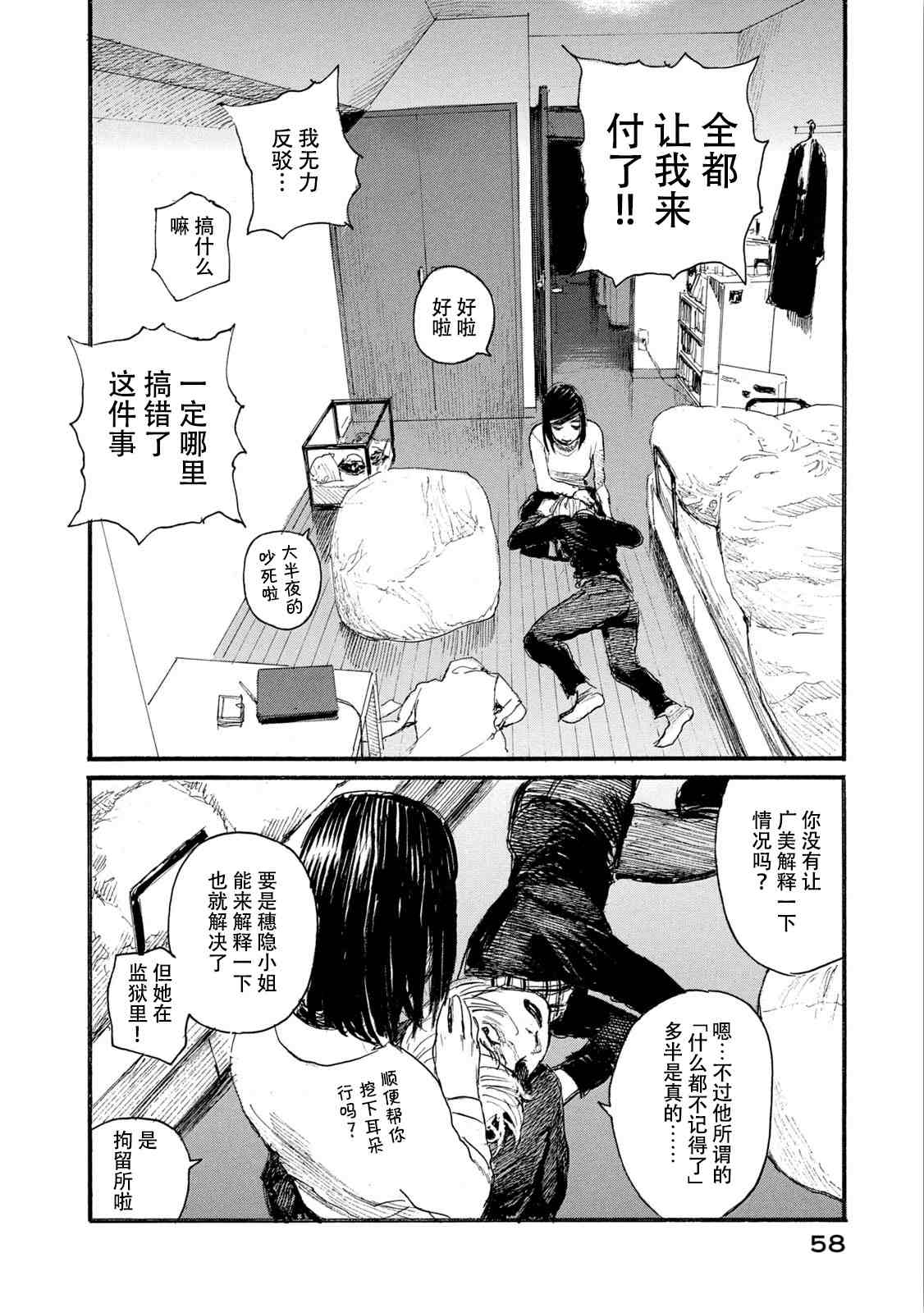 第58页