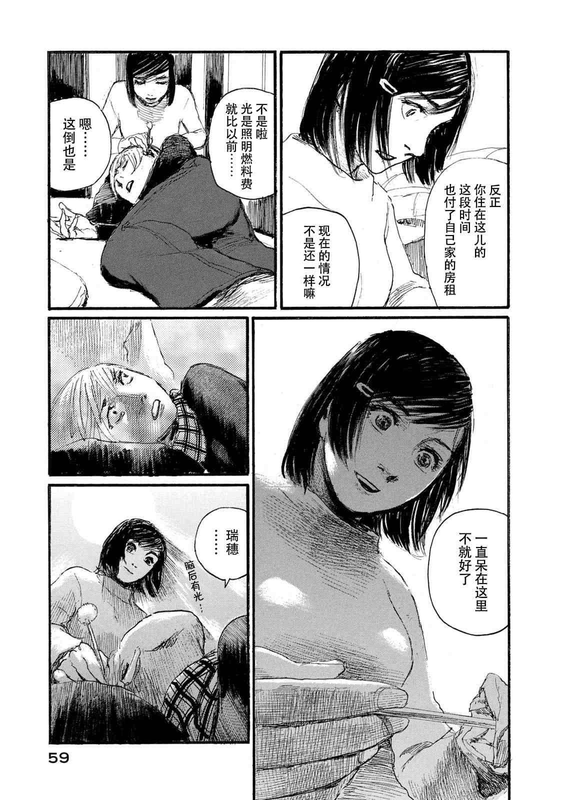 第59页
