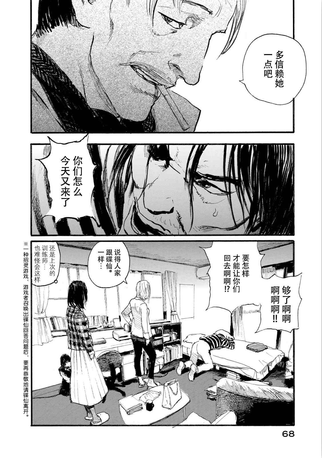 第68页