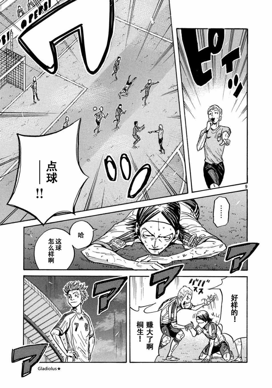 第9页