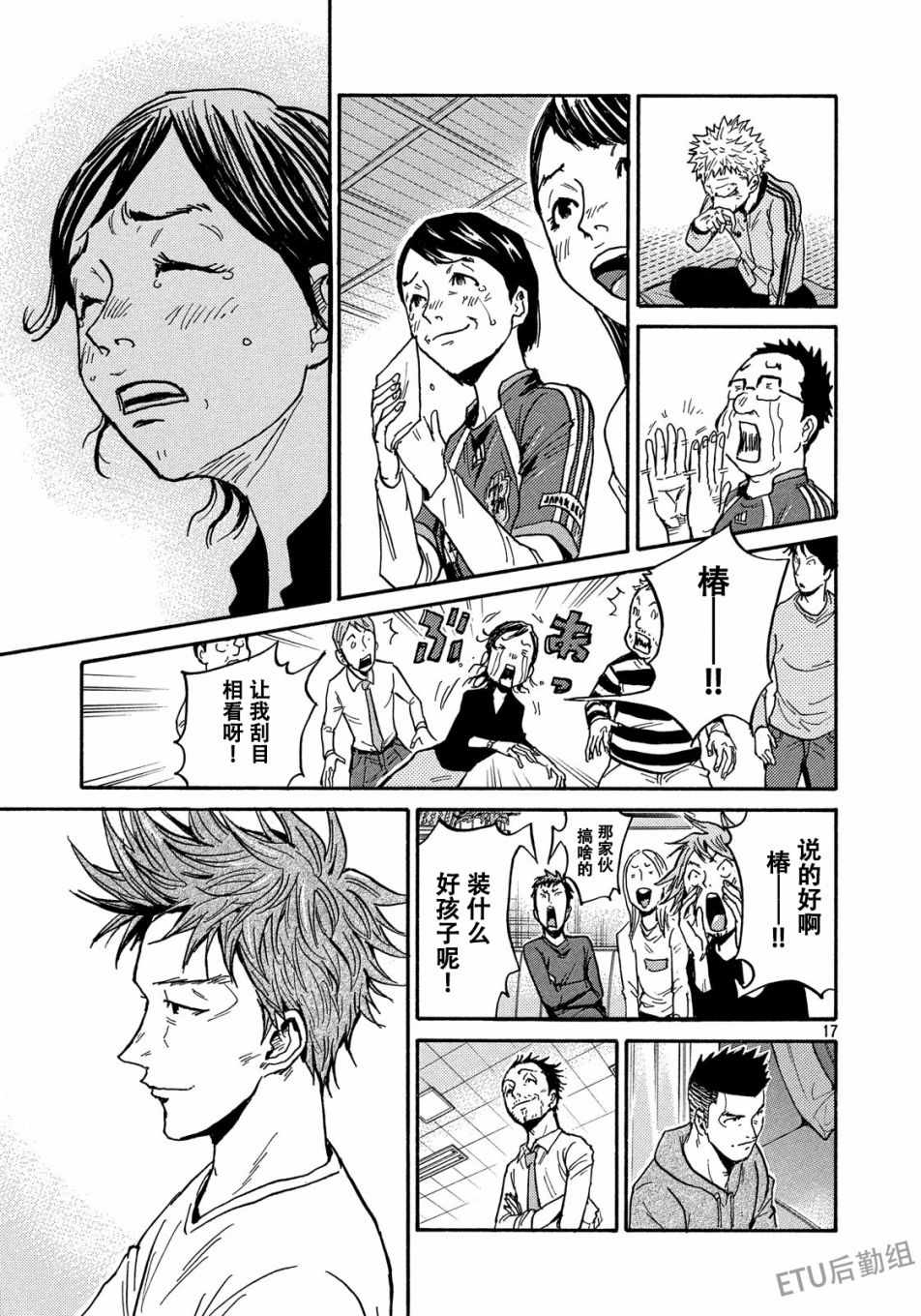 第17页